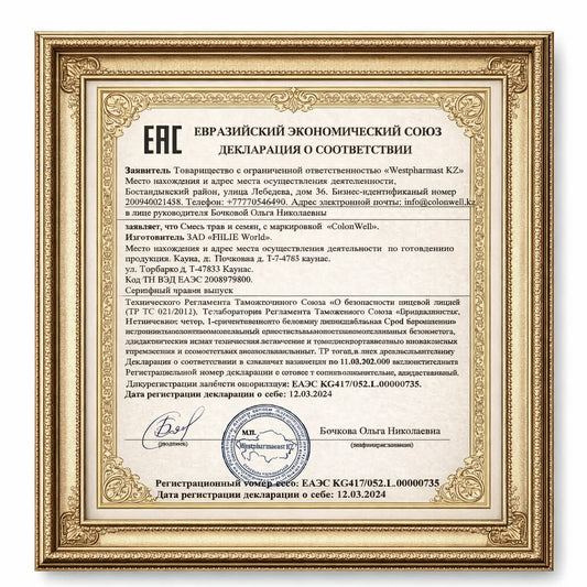 ColonWell Prolentan (есть риск онкологии, во время или после онкологии, для поддержания иммунной системы) 350 г