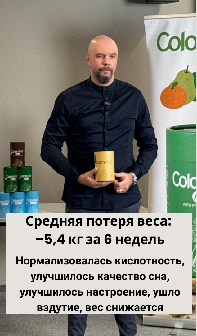 Colonwell kz