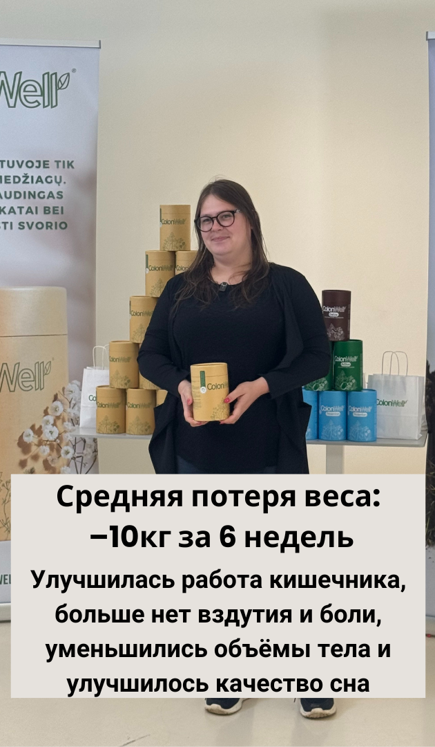 Colonwell kz