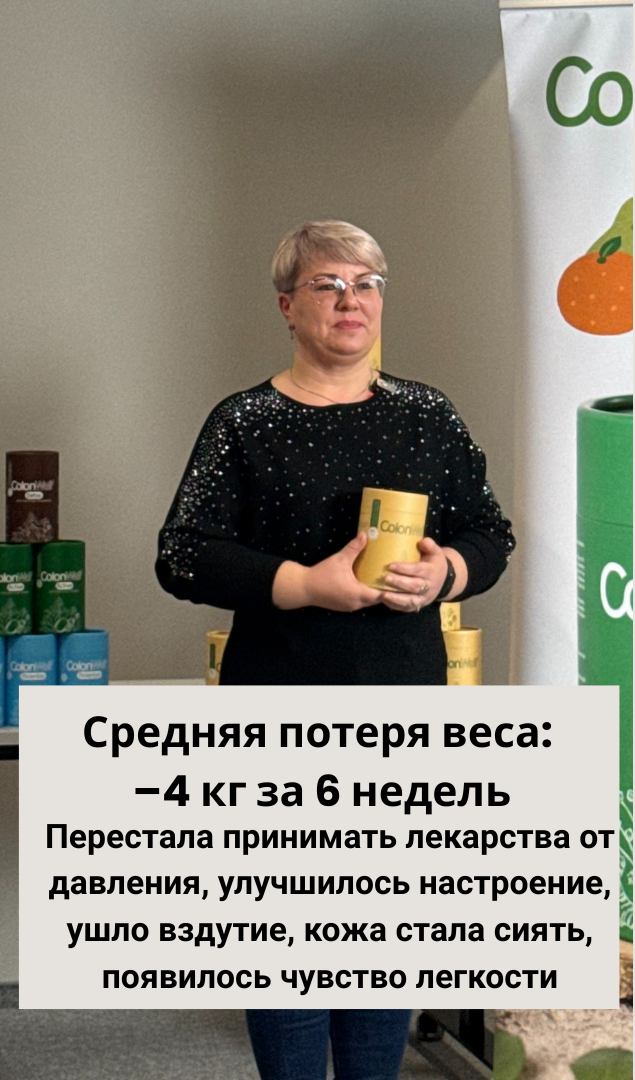 Colonwell kz