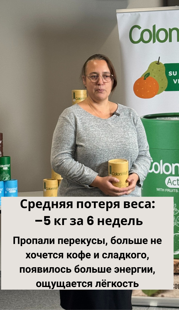 Colonwell kz