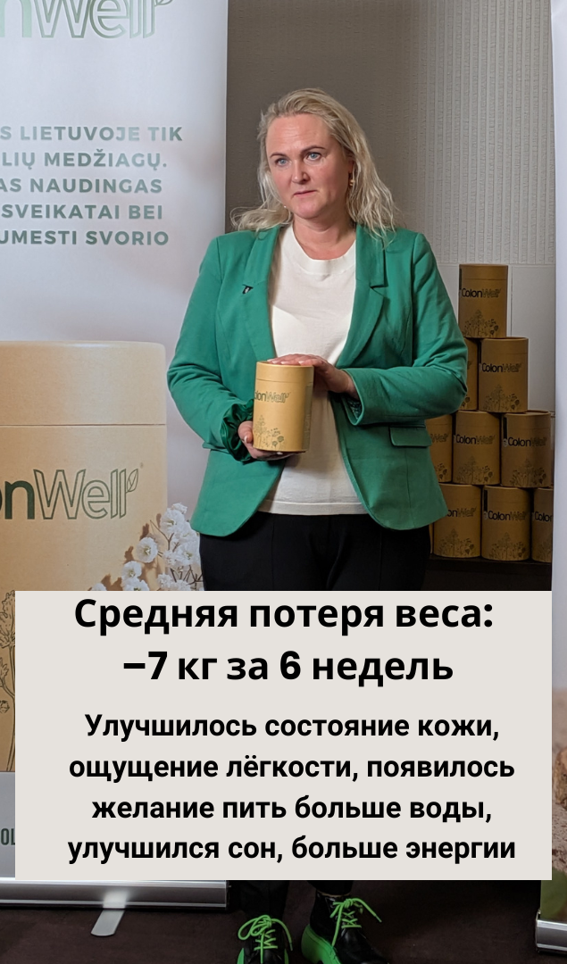 Colonwell kz
