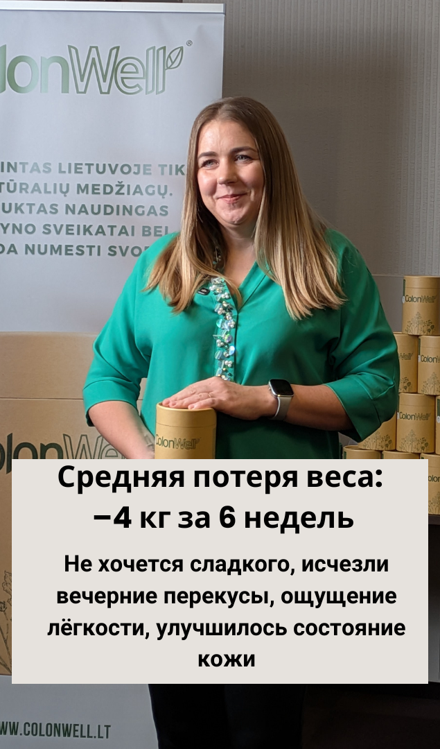 Colonwell kz