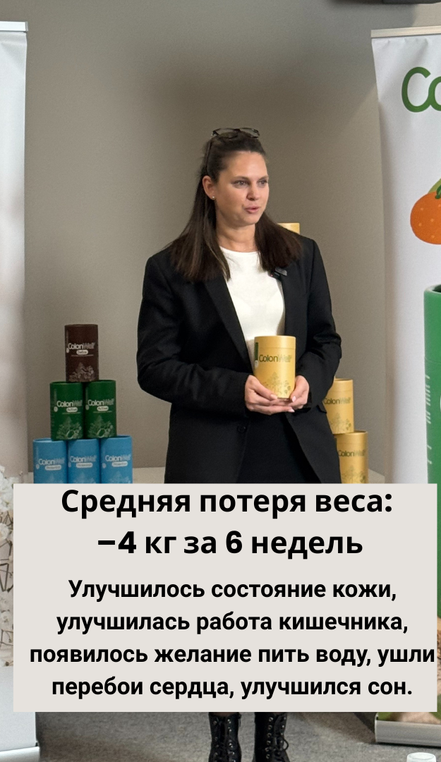 Colonwell kz