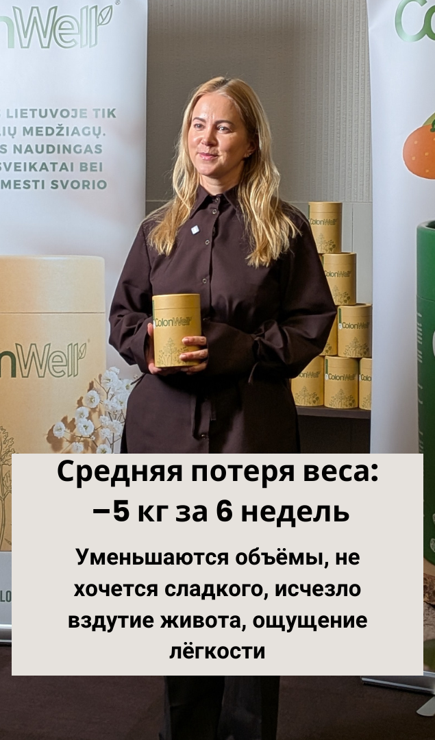 Colonwell kz
