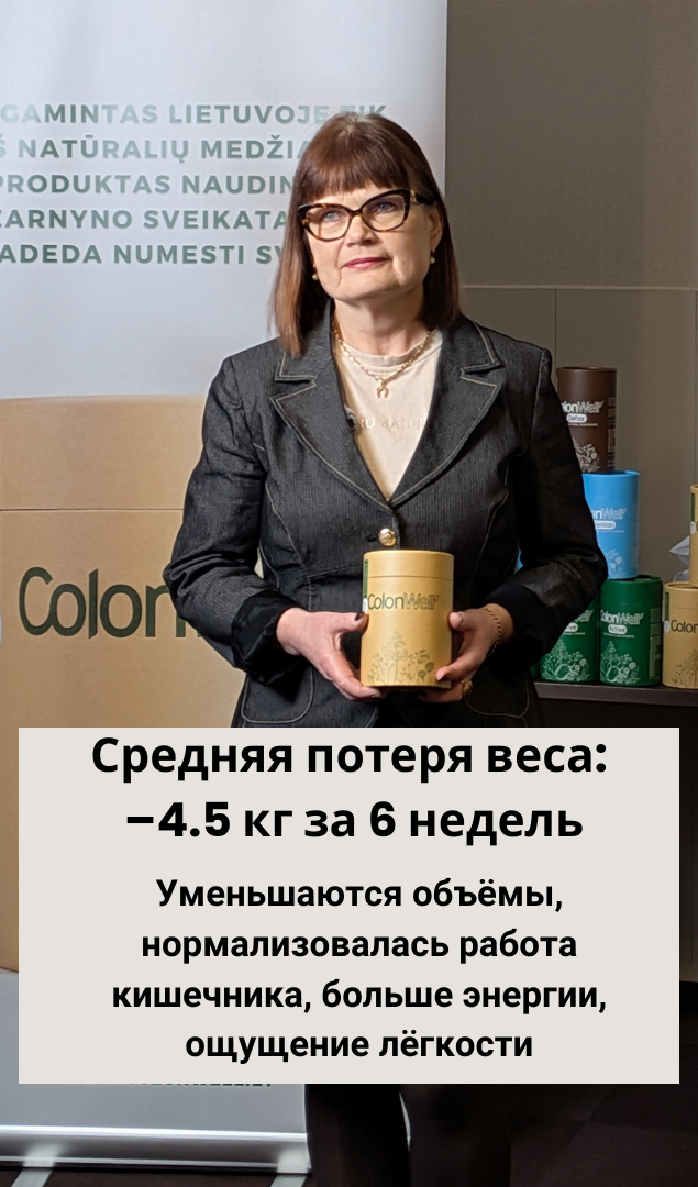 Colonwell kz