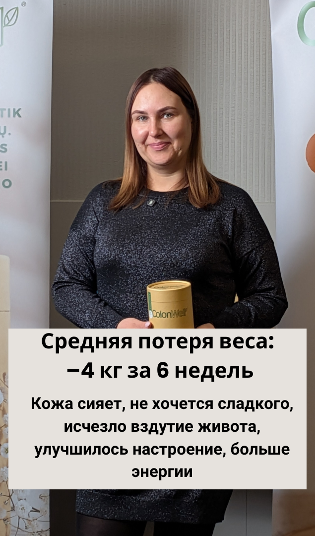 Colonwell kz