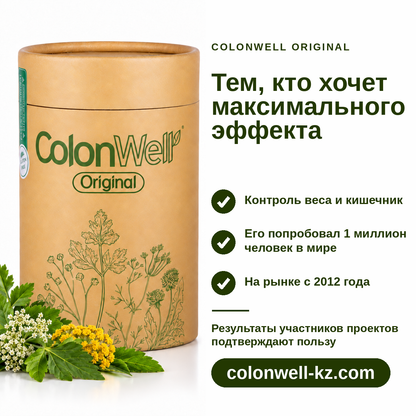 ColonWell Original