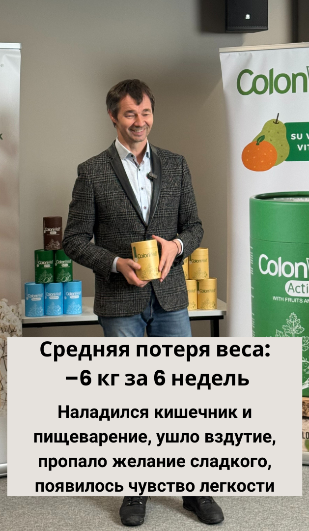 Colonwell kz