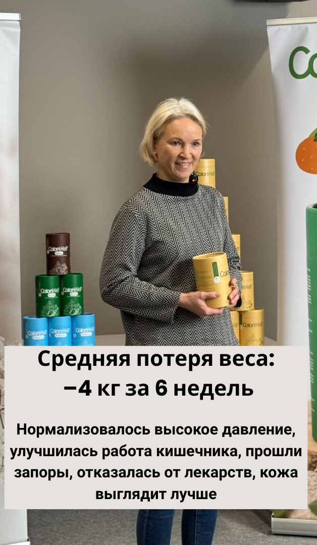 Colonwell kz