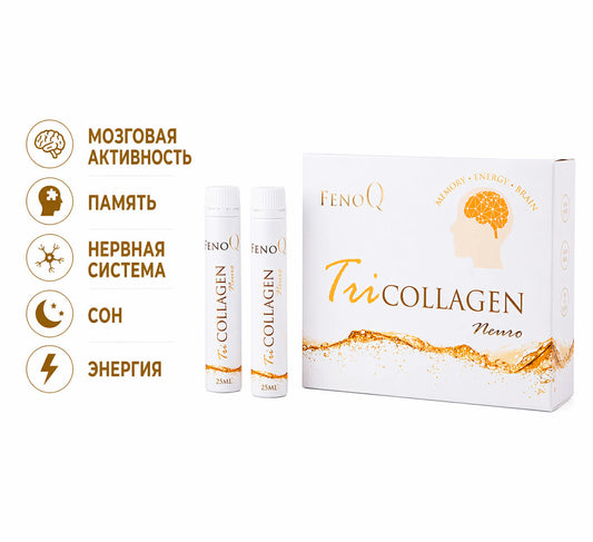 TRICOLLAGEN NEURO (для сохранения памяти, восстановления энергии и мозговой активности)