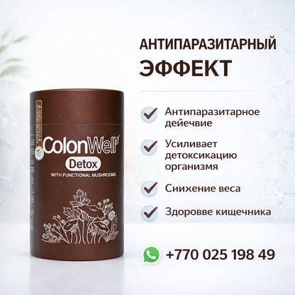 ColonWell Detox (для сброса веса и кишечника, смесь трав, семян и функциональных грибов (антипаразитарное)) 350 г