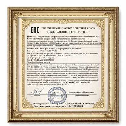 ColonWell Prolentan (есть риск онкологии, во время или после онкологии, для поддержания иммунной системы) 350 г