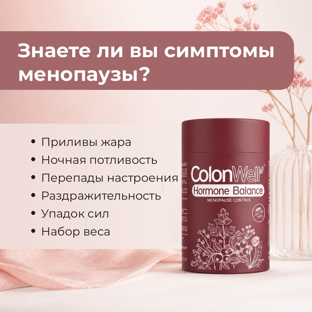 Симптомы менопаузы: приливы, ночная потливость, перепады настроения, раздражительность, упадок сил, набор веса