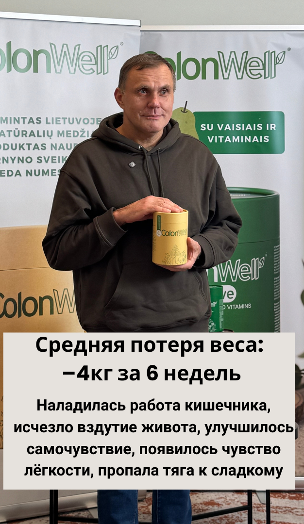 Colonwell kz