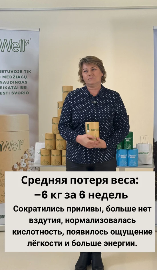 Colonwell kz