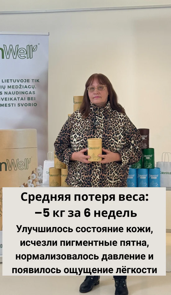 Colonwell kz