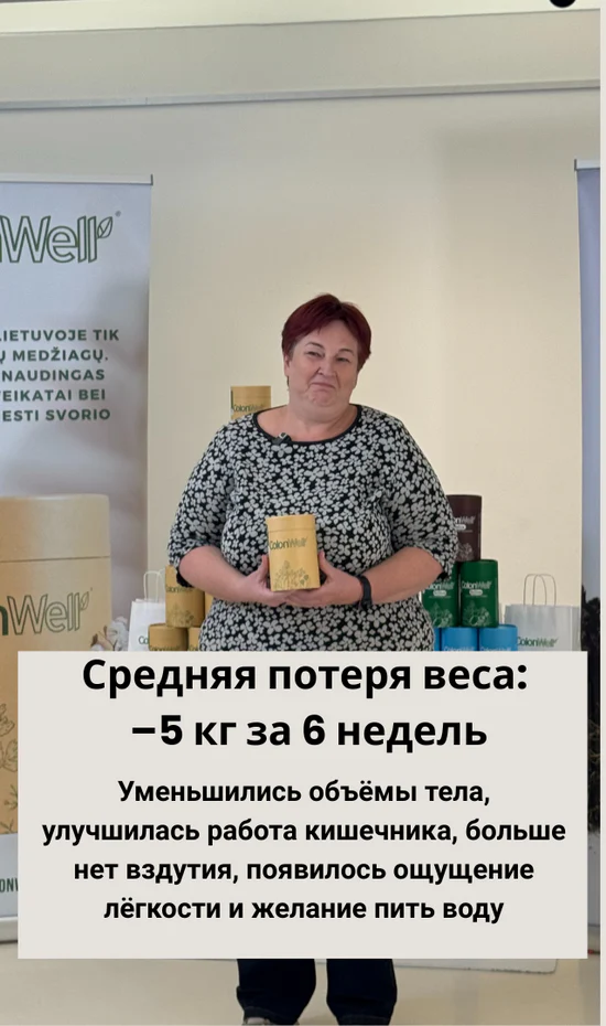 Colonwell kz
