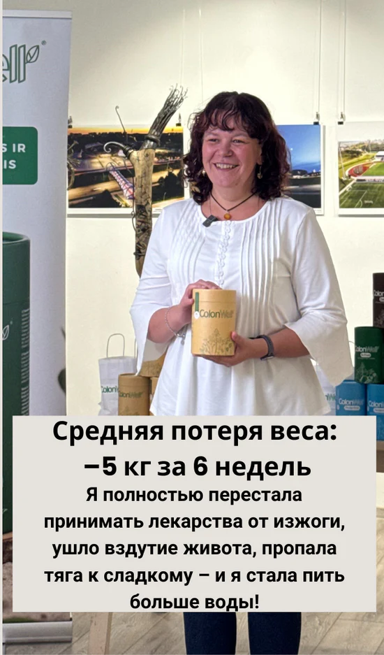 Colonwell kz