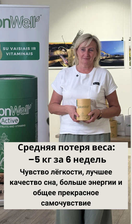 Colonwell kz