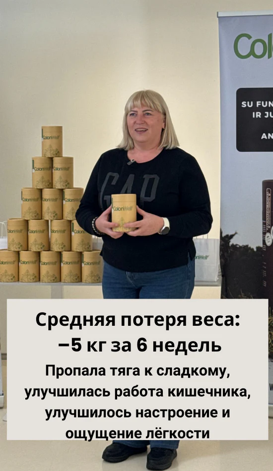Colonwell kz